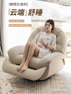 A8L First-Class Space Electric Sofa Cabin Can Lie down and Sit in the Living Room Multi-Functional Rotating Lazy Single-Seat Sofa
