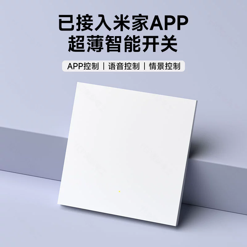 Уже подключен к приложению Mijia APP, контроллер интеллектуального освещения для всего дома, панель переключателя управления интеллектуальным освещением, двойное управление, версия Single Zero Fire.