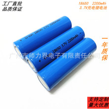 18650锂电池 高容量2200MAH 11.1V 7.4V自行车灯/ 航模充电电池