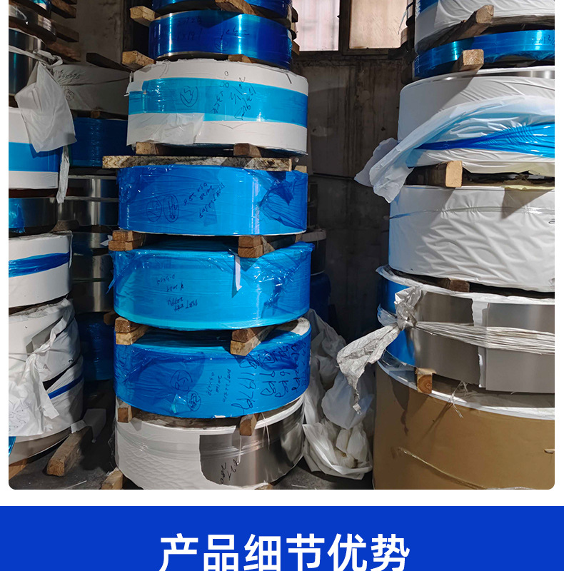 不锈钢带原材料_14.jpg