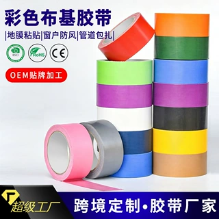地膜地毯胶布基胶带单面强韧防水易撕接缝地毯定制高粘布基胶带