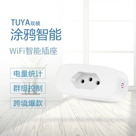 WIFI智能插座;智能开关;智能插座