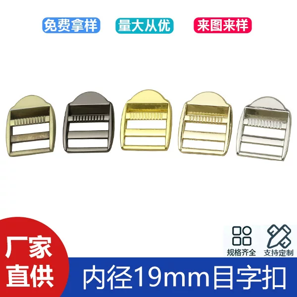6-point luggage accessories logo buckle backpack alloy die-casting bag buckle trapezoidal adjustment four-block buckle inner diameter 19mm