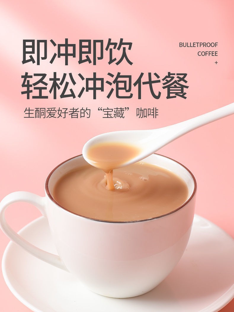 白芸豆生酮咖啡