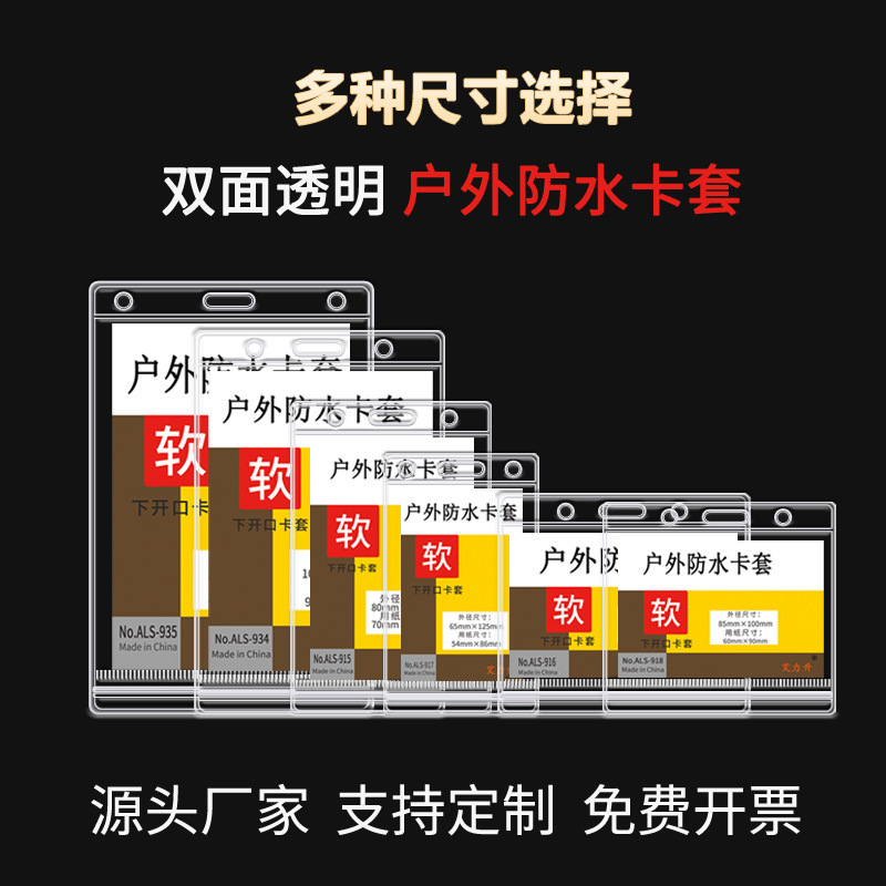 Lower opening outdoor display card label bag hanging badge protection bag work card transparent card cover badge waterproof card cover