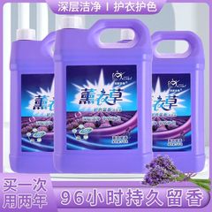 20斤薰衣草香大桶洗衣液香味持久强力去污渍10斤家庭实惠整箱