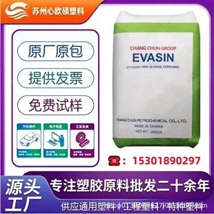 �L��EVOH EV4401 �T�� ���T �X���ͺωT�� ܛ���b�������T��