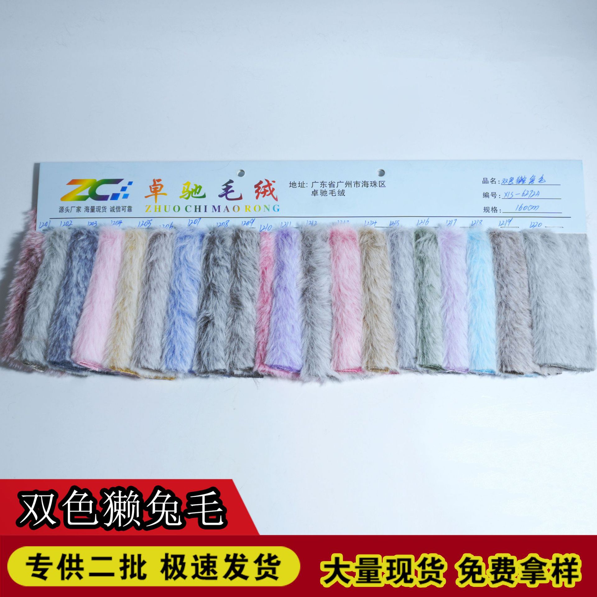 褪色兔毛面料褪白獭兔毛双色毛雕印仿兔绒六梳不掉毛服装玩具箱包