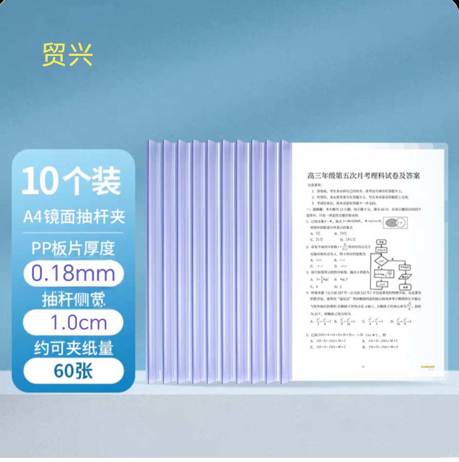 투명/1.0 삼각봉/두께 18c