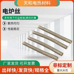 Electric heating wire resistance wire manufacturers custom high temperature resistant heating wire nickel chromium alloy wire heating electric furnace wire