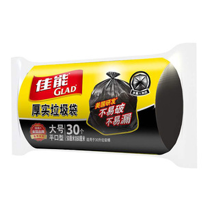 Canon (Glad) thick flat-mouth garbage bag large FTB3(60cm * 50cm * 30)