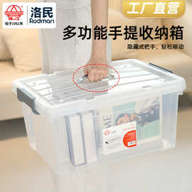 洛民珠江收纳直角箱塑料箱子特大号衣服玩具整理箱储物箱子收纳盒