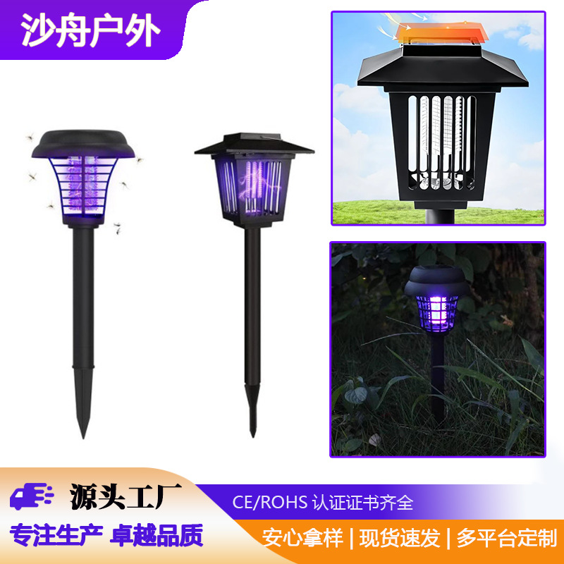 Solar round flame mosquito killer lamp mosquito repellent lamp led outdoor garden trap mosquito killer lamp garden lamp landscape lamp