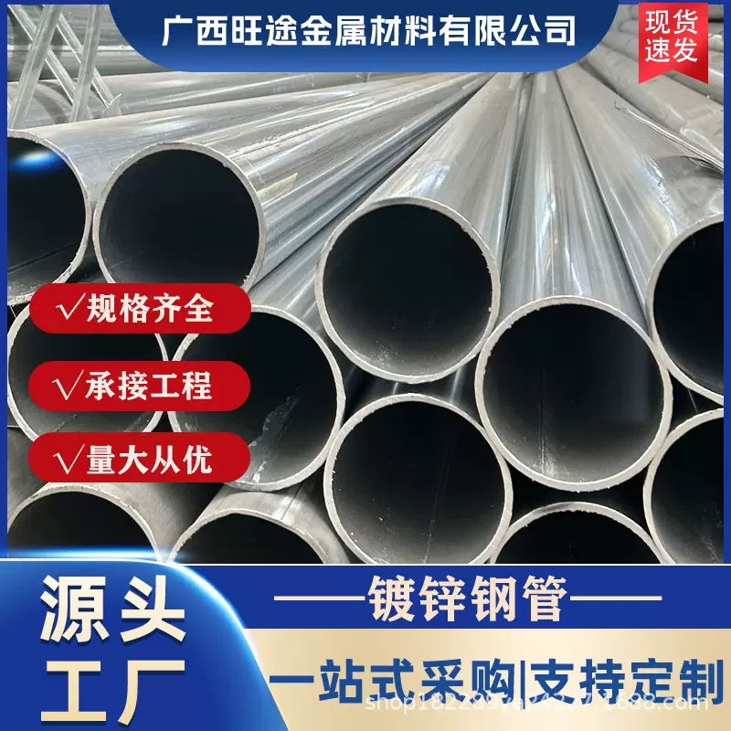 广西现货镀锌钢管定制加工大口径镀锌圆管消防管Q235薄壁镀锌钢管