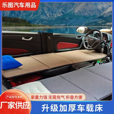 Car mattress, front seat sleeping Vehicle-mounted inflatable bed