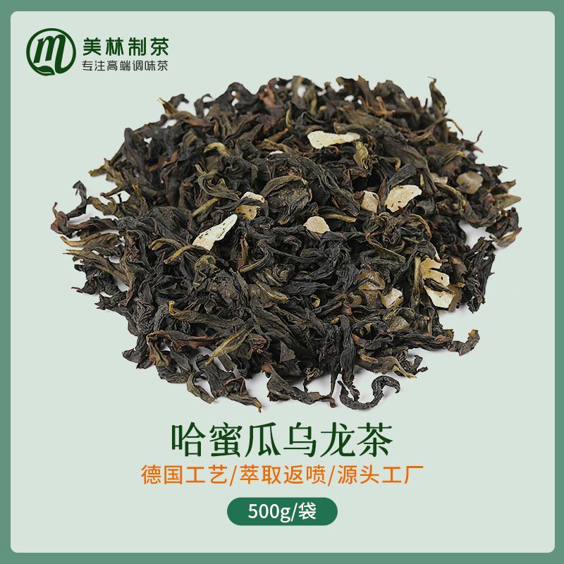 哈密瓜烏龍茶文山包種烏龍調味茶水果茶OEM三角包代加工綠碧同款