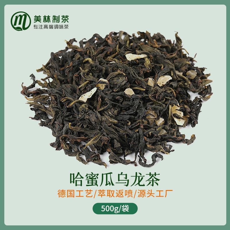 哈密瓜乌龙茶文山包种乌龙调味茶水果茶OEM三角包代加工绿碧同款