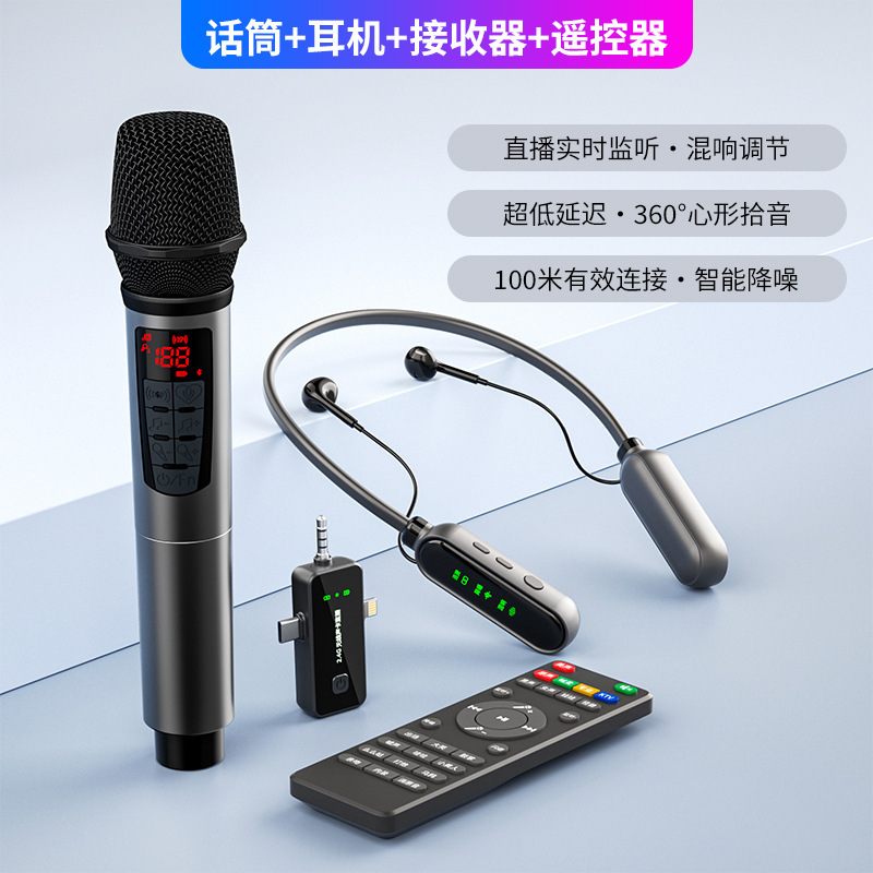 无线声卡话筒一体机直播耳机带监听户外手机K歌全套降噪|undefined
