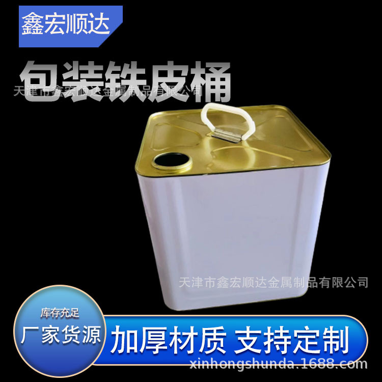 厂家定制10升方形油漆空桶 马口铁涂料稀料金属桶 化学试剂油漆桶