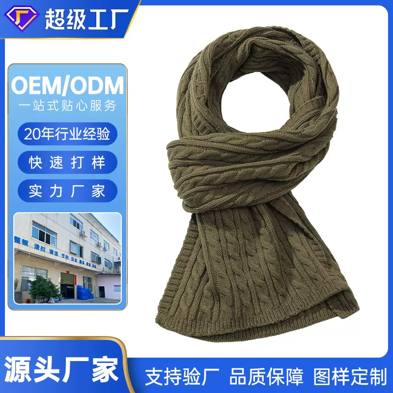 围巾女秋冬氛围感毛织围巾跨境百搭保暖加厚加宽麻花纽花披肩定制