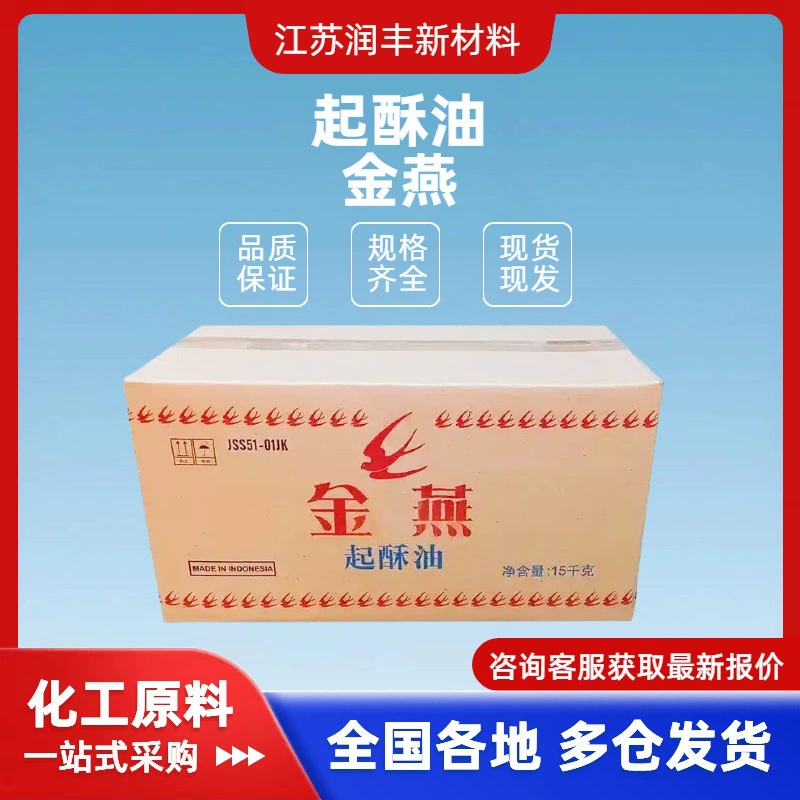 Jinyan шортенинг Рафинированное пальмовое масло