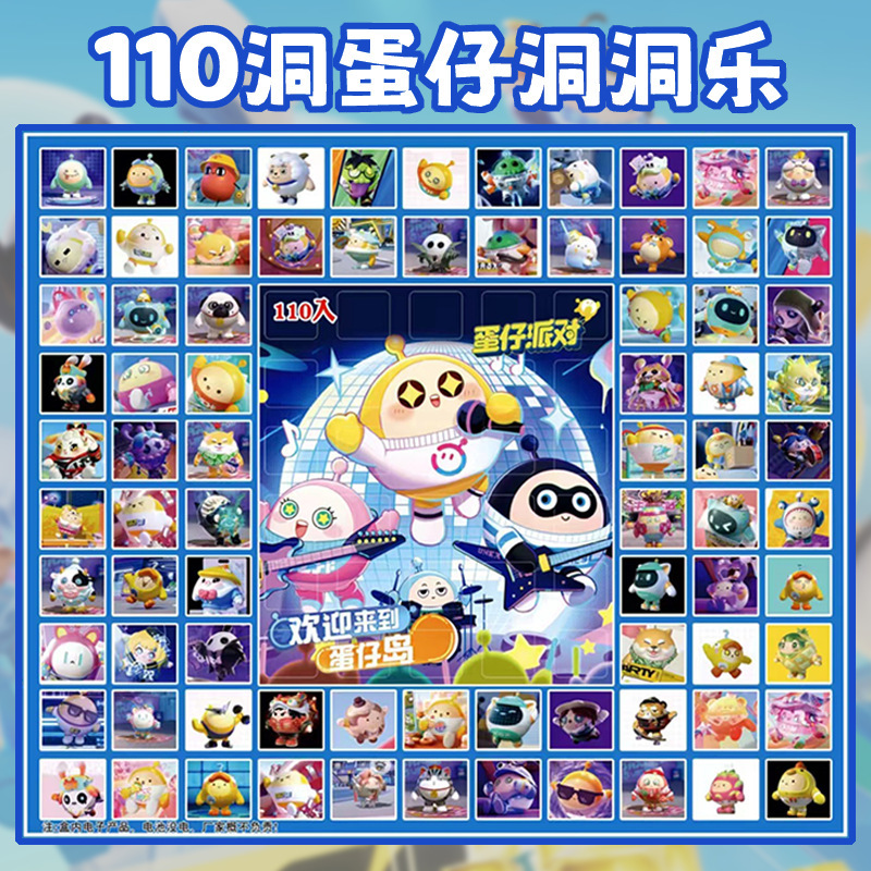 110-Hole Egg Party Blind Box Toys for Children, Poke Poke Fun Night Market Stall 3-4 Dolls Blind Draw