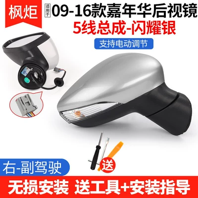 Mirror Assembly, Exterior Reflective Mirror, Rear mirror/rearview mirror assembly - shining-silver-09-16-carnival-right-passenger
