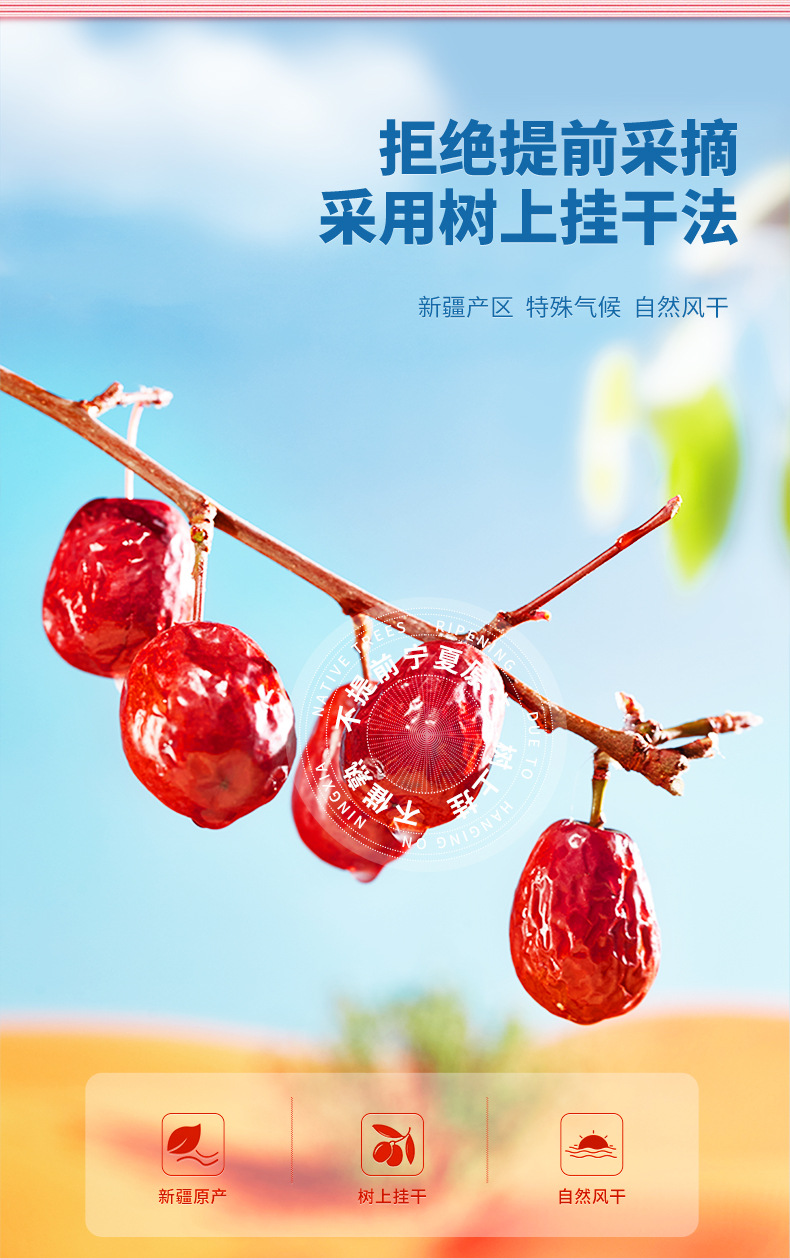 Dried Red Jujube Dates Hong Zao 500g Natural Sun Dried Chinese Date Fruit for Tea Soup Congee key features