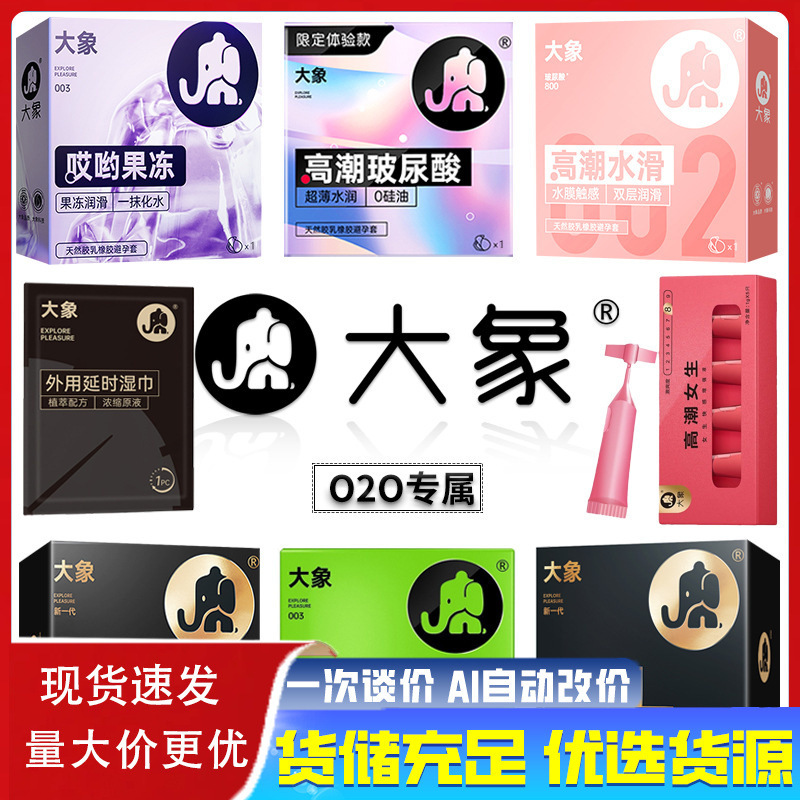 O2o Off-Line Exclusive Elephant Hyaluronic Acid Hyaluronic Ultra-Thin Naked Condom Male Sex Family Planning Condom O2o Off-Line Exclusive Elephant Hyaluronic Acid Hyaluronic Ultra-Thin Naked Condom Male Sex Family Planning Condom