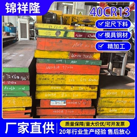 模具钢;不锈钢圆棒