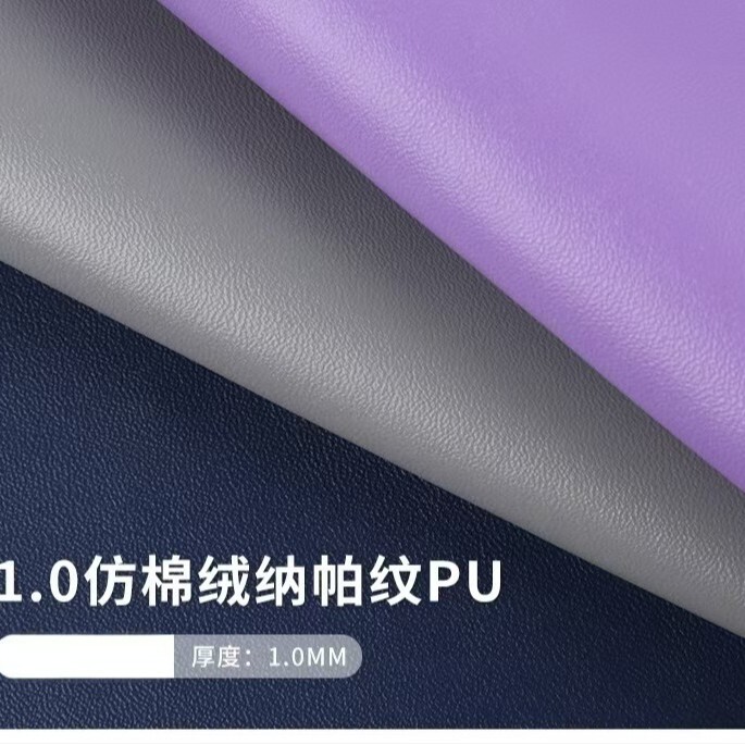 Imitation cotton velvet bottom 1.0-0.7 thick PU nappa pattern leather is suitable for bags and gift boxes. Fashionable bags Imitation cotton velvet bottom 1.0-0.7 thick PU nappa pattern leather is suitable for bags and gift boxes. Fashionable bags