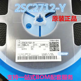 原装正品东芝 2SC2712-Y 印丝LY 贴片SOT-23 NPN型外延式硅晶体管