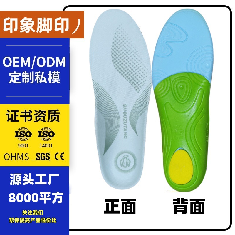 Plantilla de arco absorbe sudor y respiración, amortiguador, antibacteriano y desodorante, bala suave no cansada, soporte de la planta para hombres y mujeres