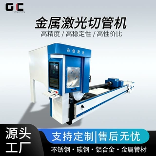 大功率激光切管机金属管材专用切割机厂家直销圆管方管激光切管机
