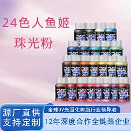 色精;UV胶;硬化胶