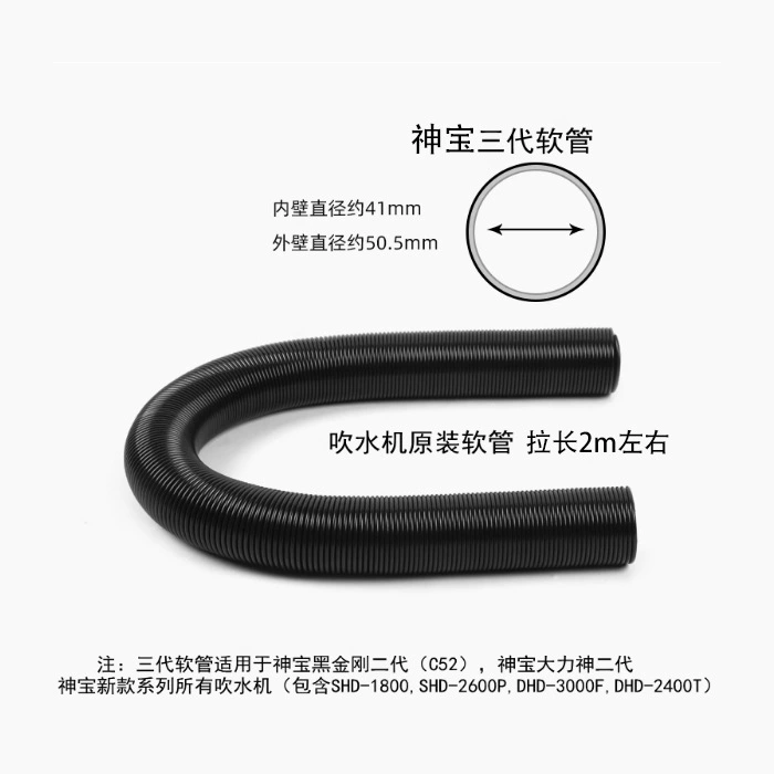 Shenbao специальный шланг для фена для домашних животных, насадка для фена, соединительная труба, аксессуары, телескопическая трубка