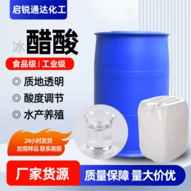 氯化物;二元醇;磷酸盐