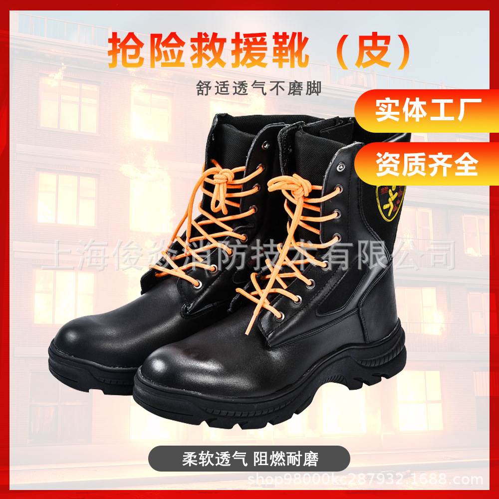 消防靴皮质防火防刺穿中帮森林救援战斗靴抢险救援靴