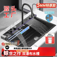 鲸鱼水槽厨房洗菜盆不锈钢大单槽飞雨瀑布水池家用科技加厚洗碗槽