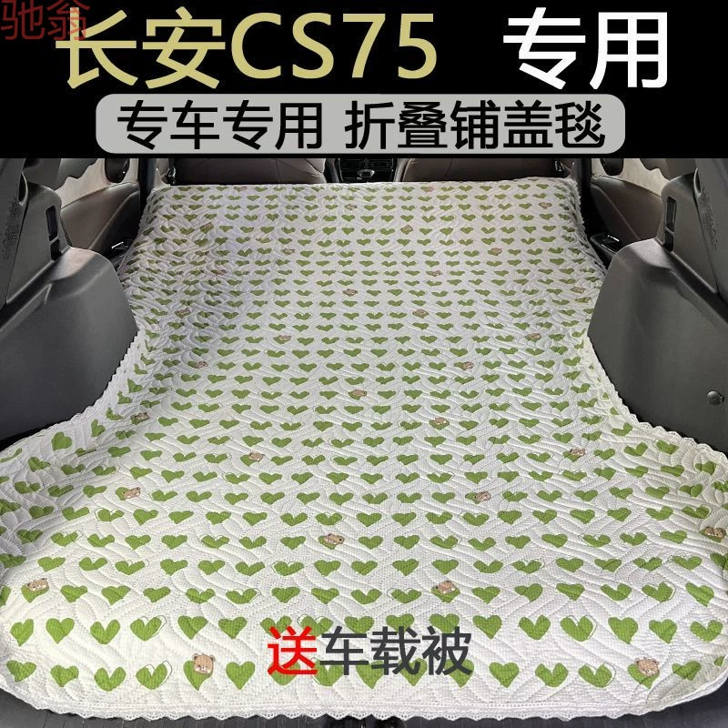 Специальная защелка багажника L4V Changan CS75PLUS, анти-грязевая накидка, одеяло-подушка для сна, надувной туризм автомобилей-станок