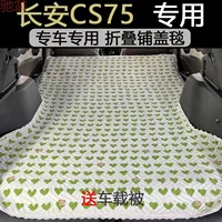 Специальная защелка багажника L4V Changan CS75PLUS, анти-грязевая накидка, одеяло-подушка для сна, надувной туризм автомобилей-станок