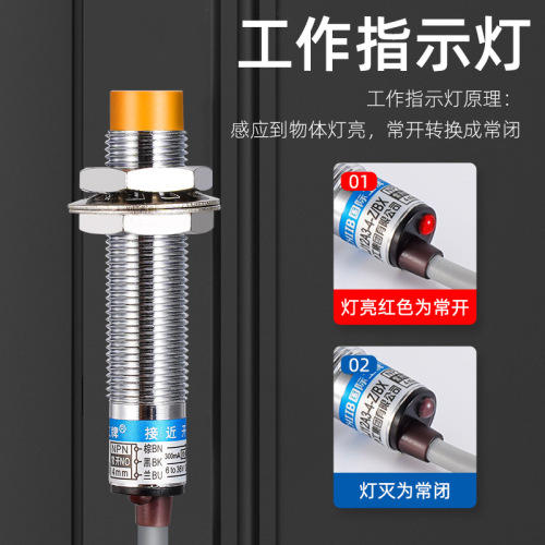 Huang Gong Inductive Proximity Switch LJ12A3-4-Z/BX NPN DC Three-Wire Normally Open M12 Sensor Switch