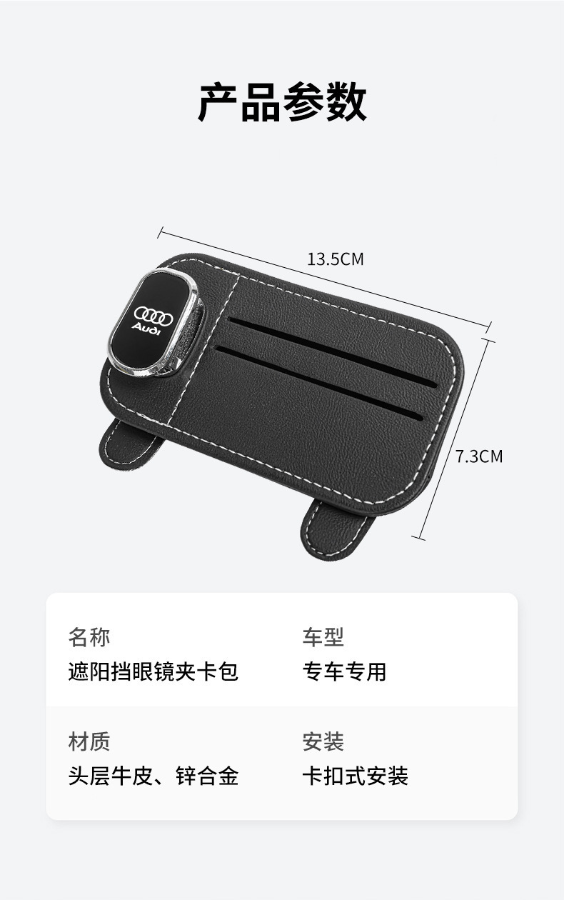 Car glasses clip multifunctional car sunglasses frame leather car card clip sun visor car sunglasses car interior bracket