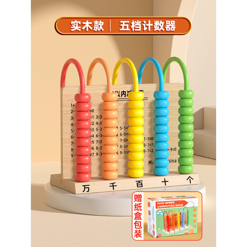 立体几何图形积木小学一年级二年级四年级数学教具套装开学季用品|undefined