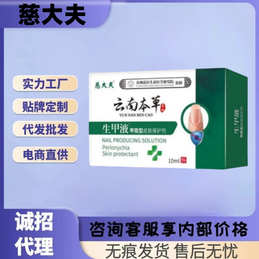 Жидкость для роста онихомикоза