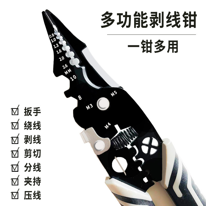 新款多功能剥线钳工业级分线绕线拔线钳电工钳30合一扒皮削线钳