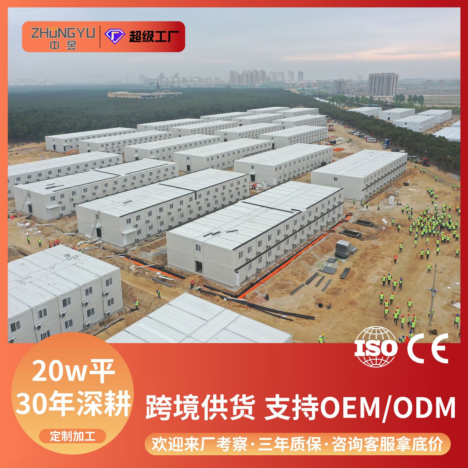 Customized Foreign Trade Modular Hospital Container, Earthquake Relief Modular Hospital Container House, Movable Prefabricated House
