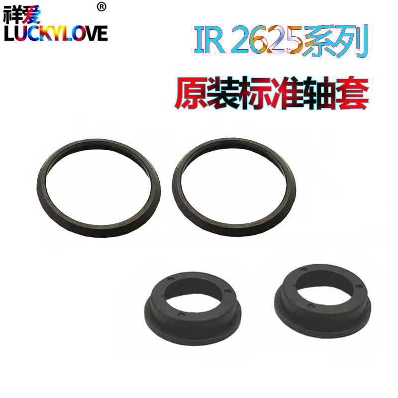 佳能2535 2545定影膜轴套2625 2630 2635 2645 4525 4535下辊轴套