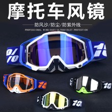 现货PITSCOTTFOX 100%骑行眼镜跨境头盔风镜摩托车越野护目镜