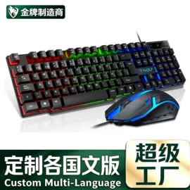 光电鼠标;键鼠套装;键盘